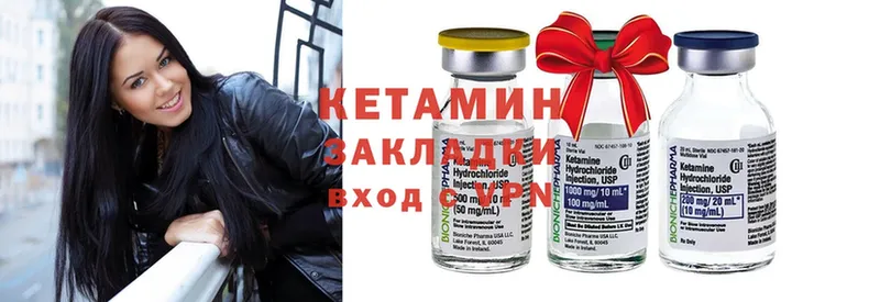 КЕТАМИН ketamine  Переславль-Залесский 